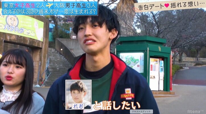 バチバチの三角関係でイケメン高校生が男泣き「ここまで真剣になるとは思わなかった」『恋ステ』大阪編
