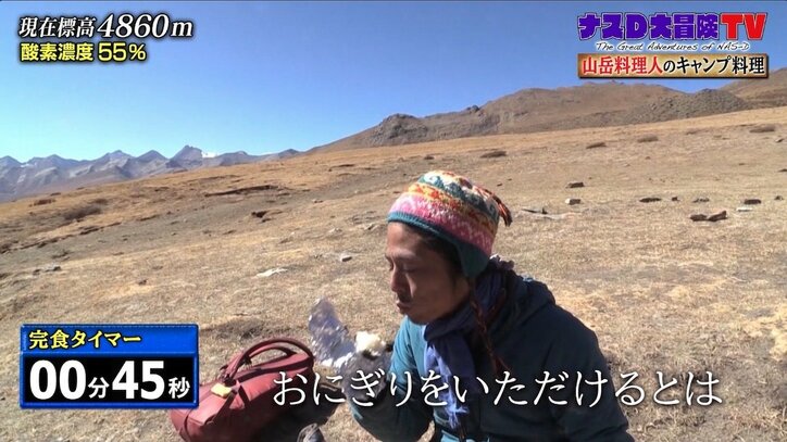 ナスD、テレビ朝日の大先輩を「山の怪人」と表現 旅を通じて縮まった距離