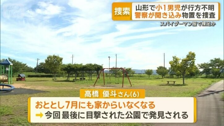 おととし7月にも家からいなくなる