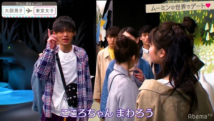 こころ&かいと、デート中に腕を組み密着! 『恋ステ』#7東京女子×大阪男子編