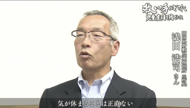 「児童虐待、救いの手はどこに」疲弊する職員、警察・他の自治体との連携不足…日本の児童相談所と取り巻く現実