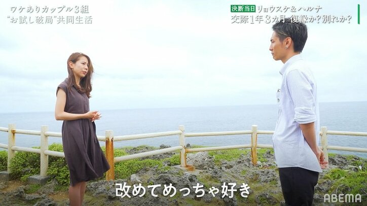 大きな価値観の違いが障害に…ハルナ＆リョウスケが下した涙の決断「好きだけではやっていけない」『隣恋』最終回【ネタバレあり】