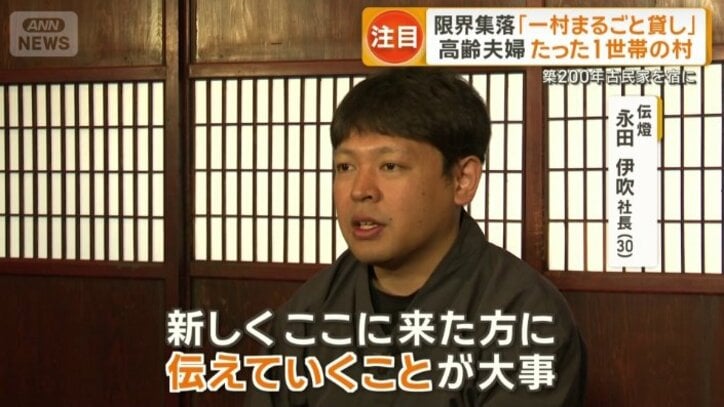 永田伊吹さん