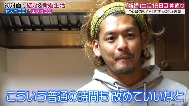 妻と暮らす新居から家出した元『あいのり』嵐、一晩経ち心に変化が…