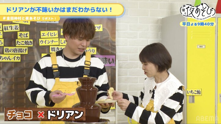 【写真・画像】焼き鳥×チョコがまさかのマッチ!? 金田朋子＆仲村宗悟がバレンタイン直前にチョコの食べ合わせメニュー発掘　5枚目