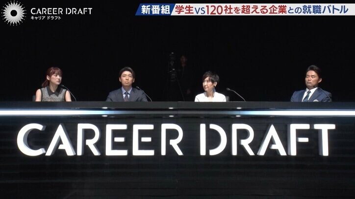 アメリカ526万円、スイス800万円、日本262万円…世界に遅れをとる日本の大卒給与に一石投じる！逆転型就職活動『キャリアドラフト』配信決定