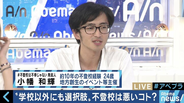 学校は行くのは当たり前なのか?不登校になったら何をすればいいのか?小籔千豊らが激論