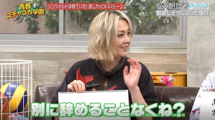 PUFFY亜美、解散を覚悟した出来事とは？由美の対応にEXIT「YAZAWAみたい！」