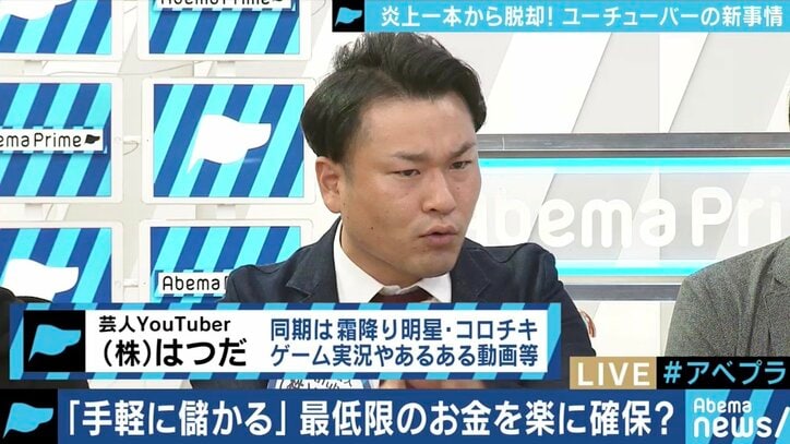 ”誰でもYouTuber”時代から、”アルゴリズムの奴隷”時代に!?箕輪厚介氏「テレビの息苦しさとあまり変わらないのではないか」