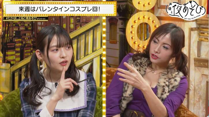バレンタイン”バニーガール”コス決定のたかはし智秋に上坂すみれ興奮「拝むためならなんでもできる」【声優と夜あそび】