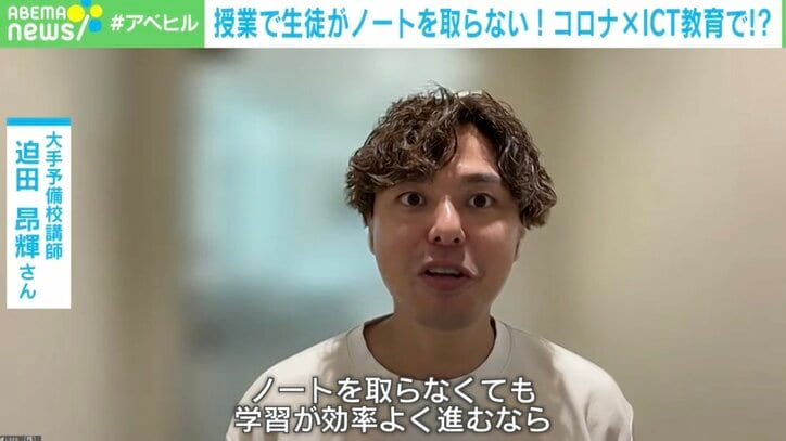 【写真・画像】「先生、ここ教えてください」→「それ、板書したよ」→「ノート取ってません!」…コロナ×ICT教育の影響? ノートを取らない生徒増加 「意義から教える必要ある」現場の苦悩 2枚目