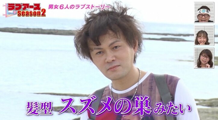 元アイドリング!!!の女優るみ、男性メンバーと急接近？  沖縄の断崖絶壁で頭を撫でられ…