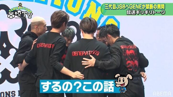 GENERATIONSのなかで一番家賃が高いのは亜嵐！その金額に三代目JSB・山下健二郎「オレの方が低い！」