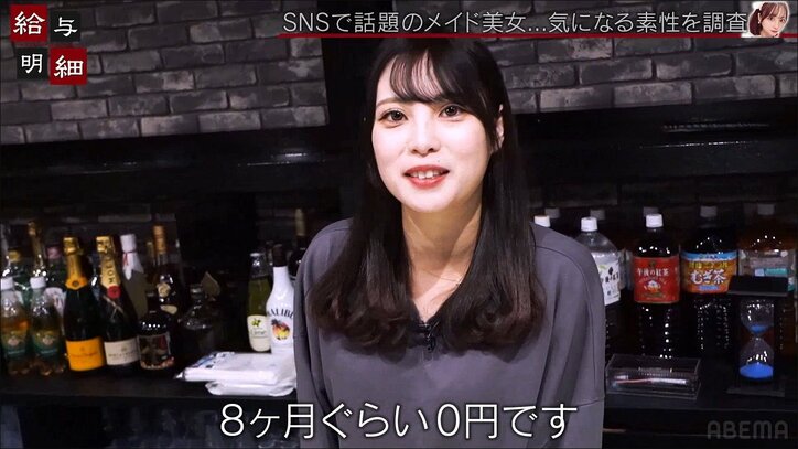 「8ヶ月収入ゼロ」コンカフェ新店舗に再起をかけるカリスマ美女に密着「世間のイメージを変えたい」