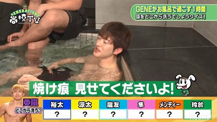 日焼けしすぎた亜嵐、境目をメンバーに披露しつっこまれる「焼きすぎだよ!」