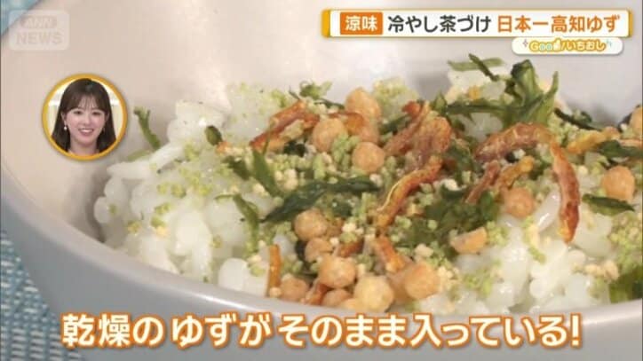乾燥させたゆずが皮ごと入っている