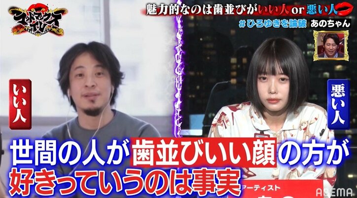あのちゃんがひろゆきに“プチギレ”！ 論破王vs不思議キャラの最強ディベート対決