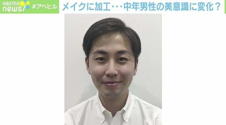 女性に変身「カコジョ」を楽しむ中年男性も…“おうち時間”や“リモート”が美意識に影響？