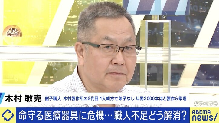 【写真・画像】医療用器具が手に入らない?職人不足で“日本製”存続の危機も「来る人がいない」 必要な取り組みは 2枚目