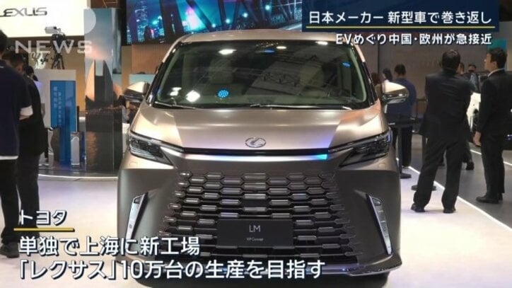 トヨタ