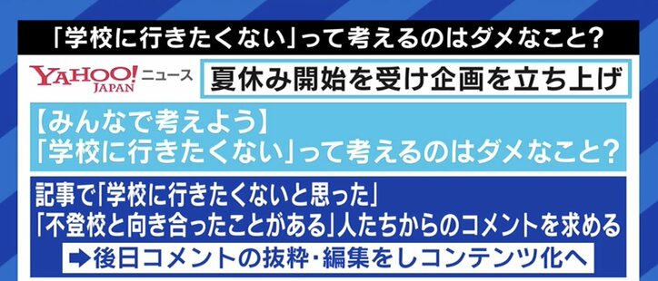 コロナ禍や夏休みが不登校のきっかけに 学校に行きたくない のサインに家庭で心がけるべきことは 国内 Abema Times