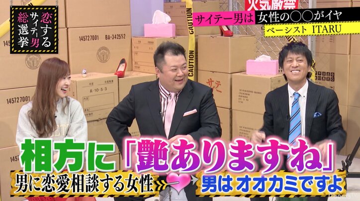 男女コンビ・相席スタートの不思議な関係　山崎ケイが“オンナの雰囲気”を漂わせていると…