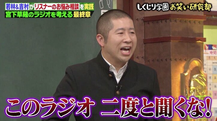 「モテるでしょ?」「パーソナルな部分教えて」草薙航基、先輩芸人のラジオに振り回されあきらめモードに