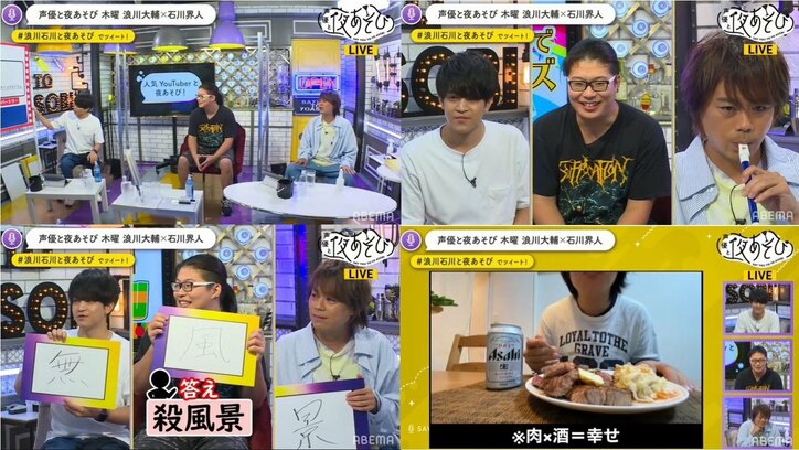 人気YouTuberとっくんが“夜あそび”に登場!浪川大輔&石川界人と波乱の3文字熟語ゲーム!?