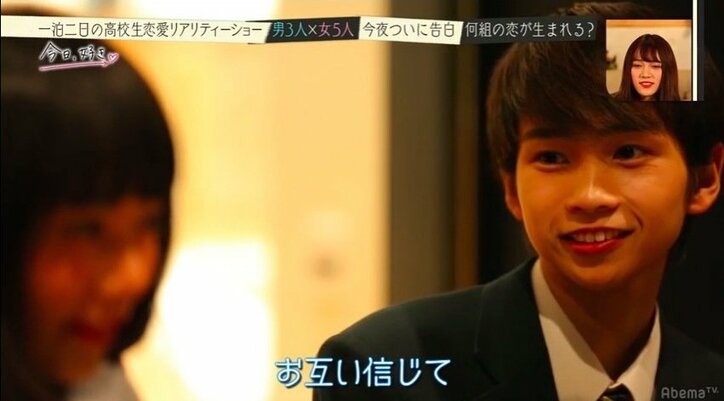 「思った通りに全然いかない…」心優しいギャルが涙　高校生恋愛リアリティショー『今日、好きになりました』告白スペシャル