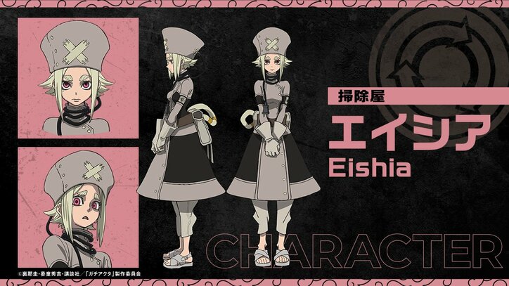 [照片/圖片] 動畫《GACHIAKUTA》第8話劇情概要＆先行畫面公開！「掃除屋」老大等5位新角色＆聲優評論解禁 14