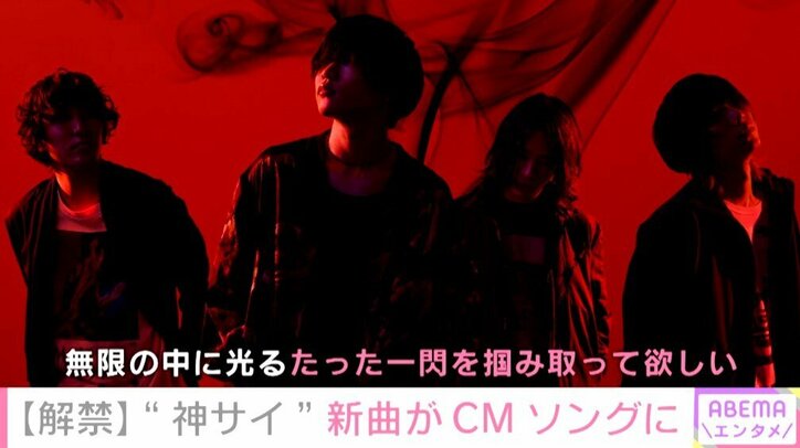 成田凌＆小日向文世、TikTok新CMで“入れ替わる”!? 「神サイ」書き下ろし曲起用の映像公開