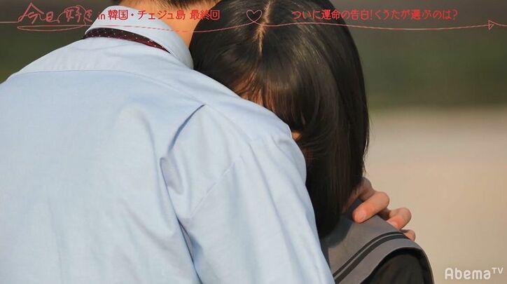 ギャル、好きな人を清楚系モテ女子に奪われ号泣　スタッフに抱えられ…「辛いです」『今日好き』チェジュ島編最終回