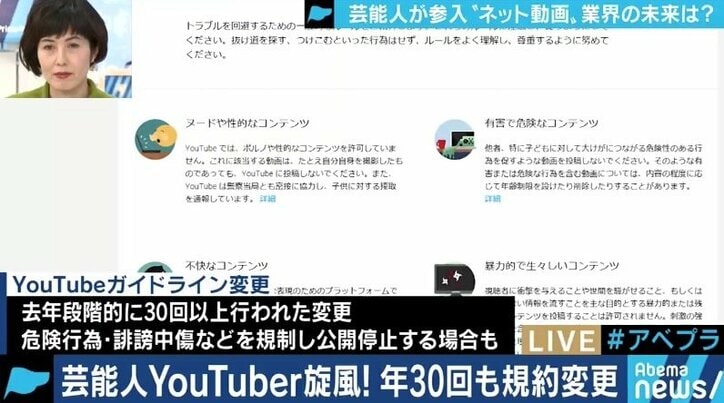 芸能人の相次ぐ参入、規制の強化、事務所との関係… 既存YouTuberに淘汰の流れが?
