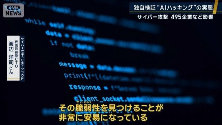渡辺洋司さん