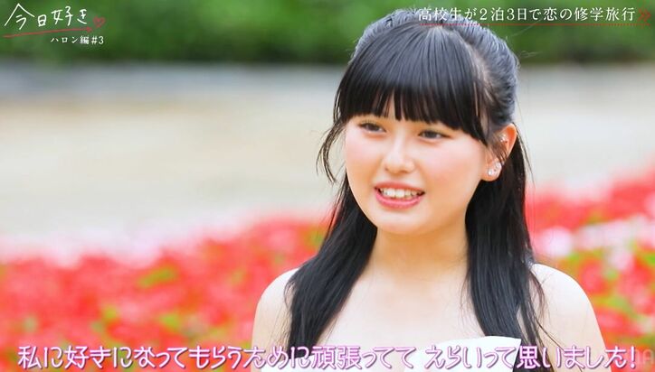 【写真・画像】SNSで大バズりのお嬢様系女子ひな、男子3人から追われ、おひなさまワールドが止まらない！『今日好き』ハロン編第3話　6枚目