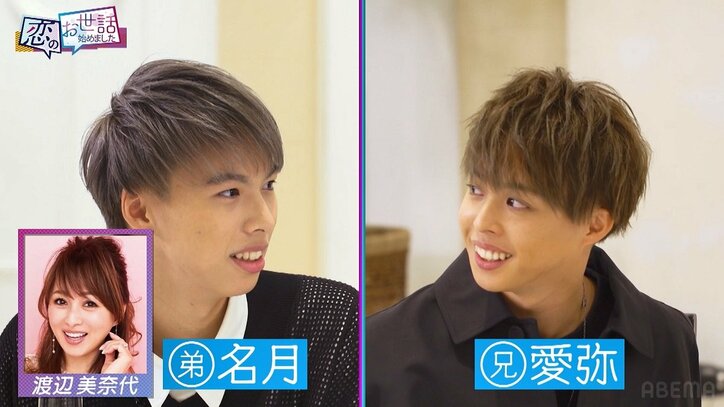 渡辺美奈代の長男次男、合コンで同時にカップル成立！お相手はK-1ラウンドガールと人気インフルエンサー