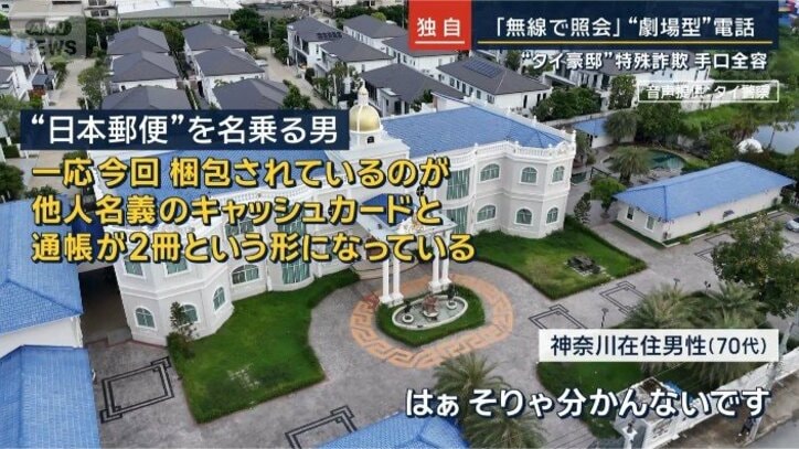 詐欺電話