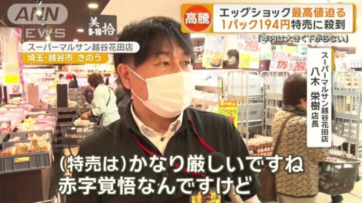 スーパーマルサン 越谷花田店 八木栄樹店長