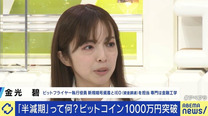 【写真・画像】ビットコイン急騰は本物?仮想通貨の今後は? ひろゆき氏「仮想通貨を使ったゲームなどが世界中で作りやすくなっているが日本で話題にならない。結局“投機だよね”と言われる」 2枚目