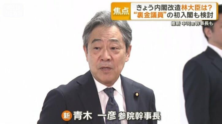 青木一彦新参院幹事長