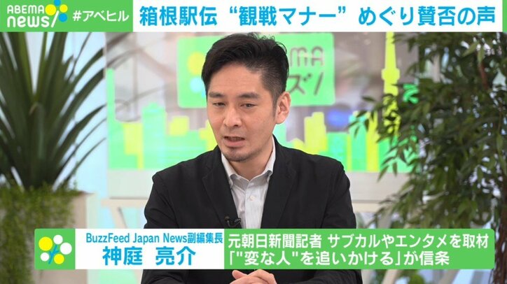 「モラルない人が多すぎて…」箱根駅伝の“観戦マナー”に賛否の声