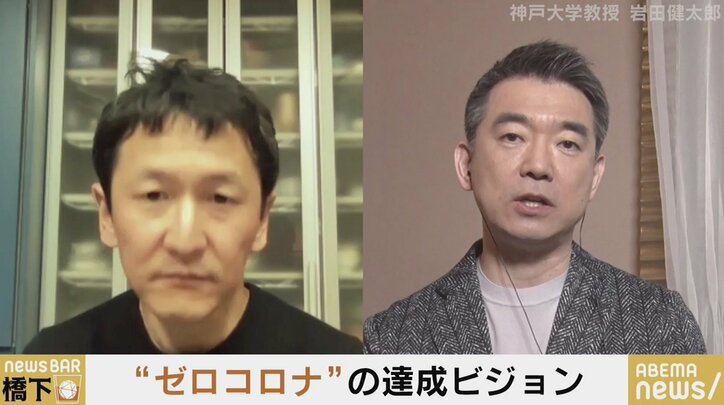 目指すべきは“ゼロコロナ”か、それとも“ウィズコロナ”か? 橋下氏と岩田健太郎教授が白熱