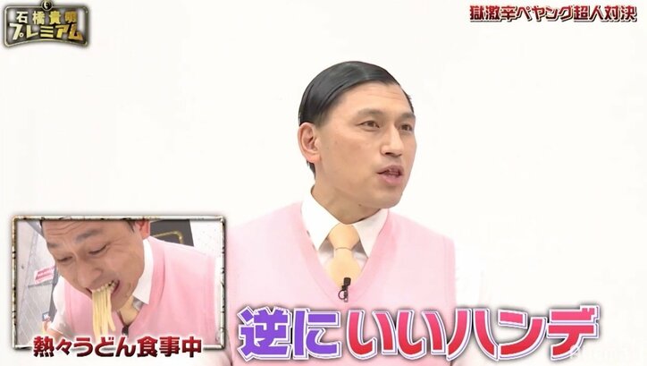 オードリー春日、熱々＆激辛対決で口が崩壊「麻酔無しで切り取られているみたい」