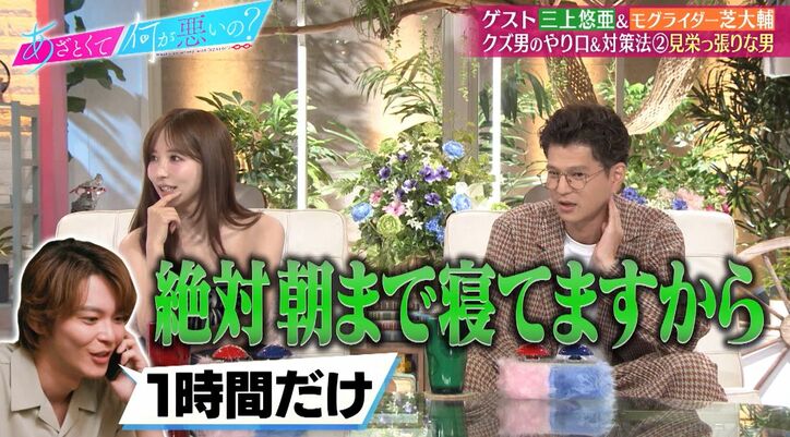 【写真・画像】三上悠亜「ずっとモテてきた」過去のモテエピソードを明かす「クズ男センサーはすぐ働くので…」　2枚目