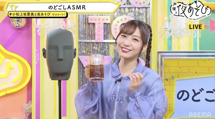 小松未可子＆上坂すみれ＆愛美が“のどごし音”を披露!?ヘビにトカゲ…爬虫類になりきりアテレコも【声優と夜あそび】