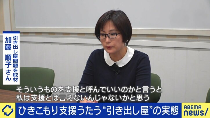 加藤順子氏