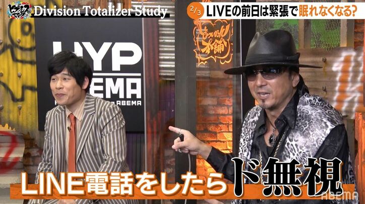 「お前寝てたじゃねえか！」『ヒプマイ』岩崎諒太の電話無視に黒田崇矢がご立腹！トータライザーでLIVE前の行動が判明