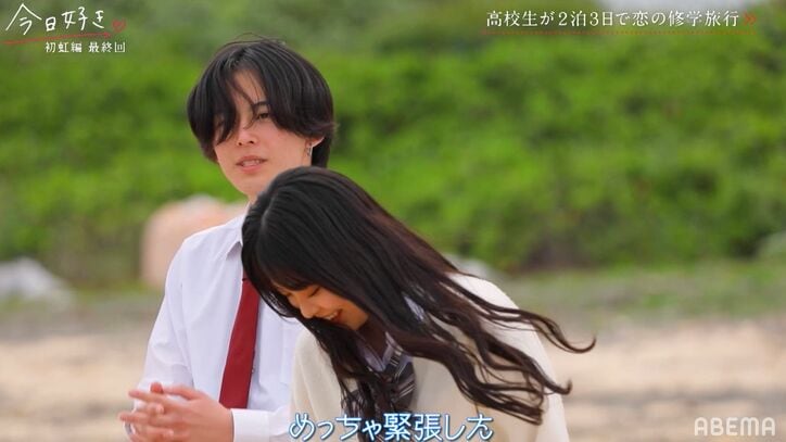 モテ女子・ゆうか、くにはるとカップル成立「フラれると思った」喜び爆発でハグ!『今日好き』初虹編最終回