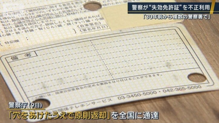 全国に通達