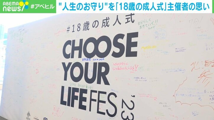 「大人が勝手に決めた」文化祭も修学旅行もない… 翻弄され続けた世代が“18歳の成人式”で語ったこと